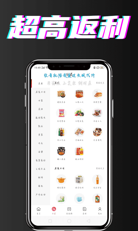 盈客多_截图3