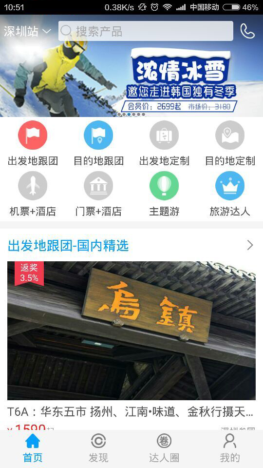 截图4
