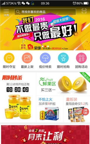 龙一商城_截图3