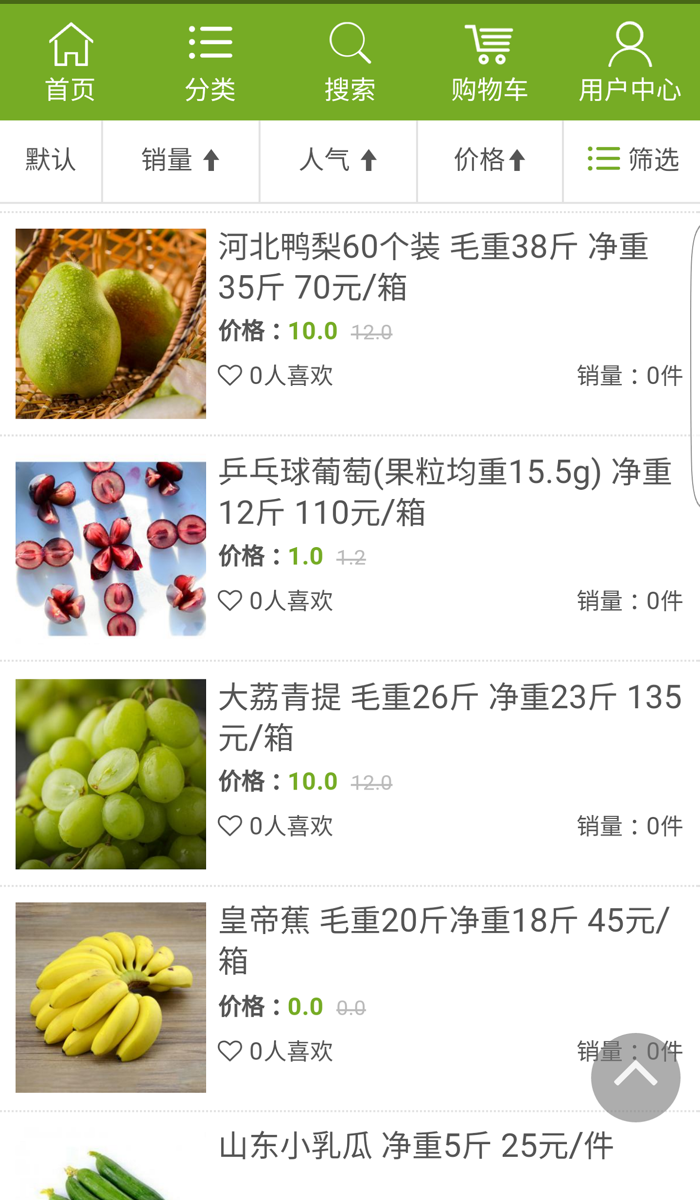 兔子果园_截图4