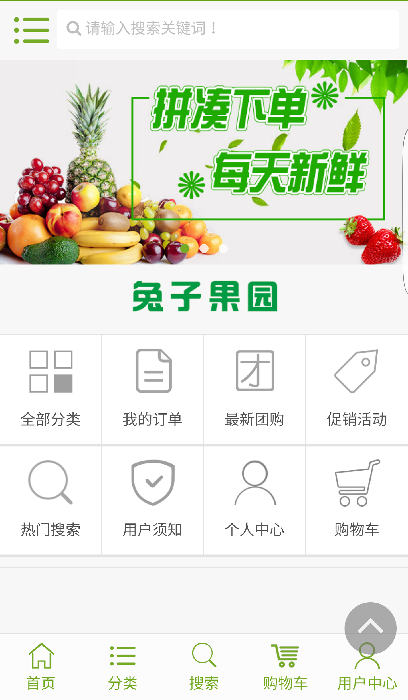 兔子果园_截图3