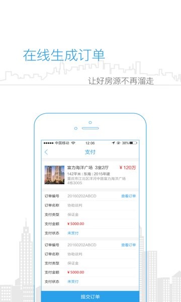 栖息鸟房产自由交易平台