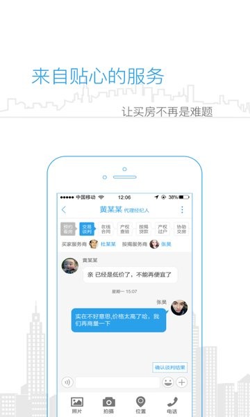 栖息鸟房产自由交易平台