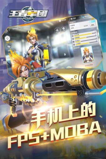 王者军团百度版