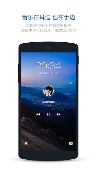 豌豆荚smart锁屏