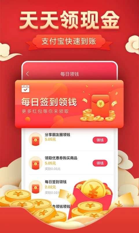 露乐优惠券_截图1