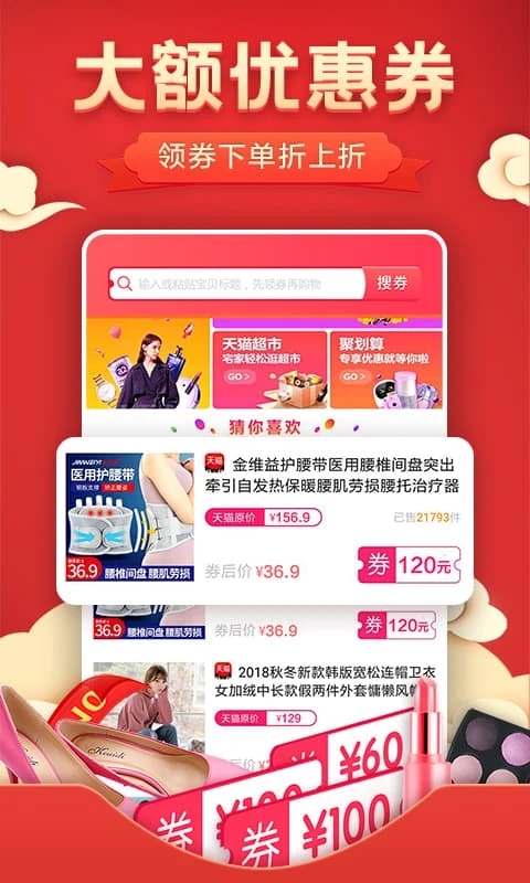 露乐优惠券_截图2