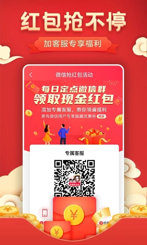 露乐优惠券_截图3