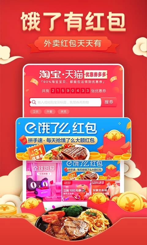 露乐优惠券_截图4