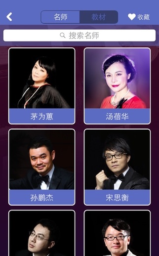 音乐笔记老师_截图2