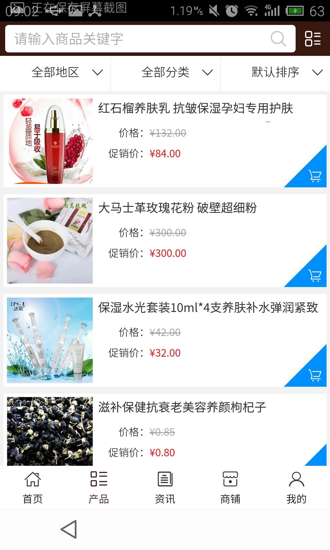 健康养生美容