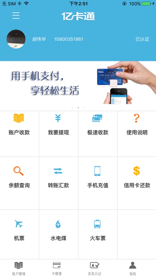 亿卡通bic版