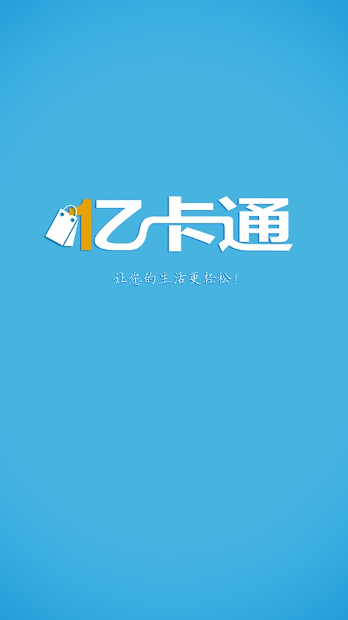 亿卡通bic版