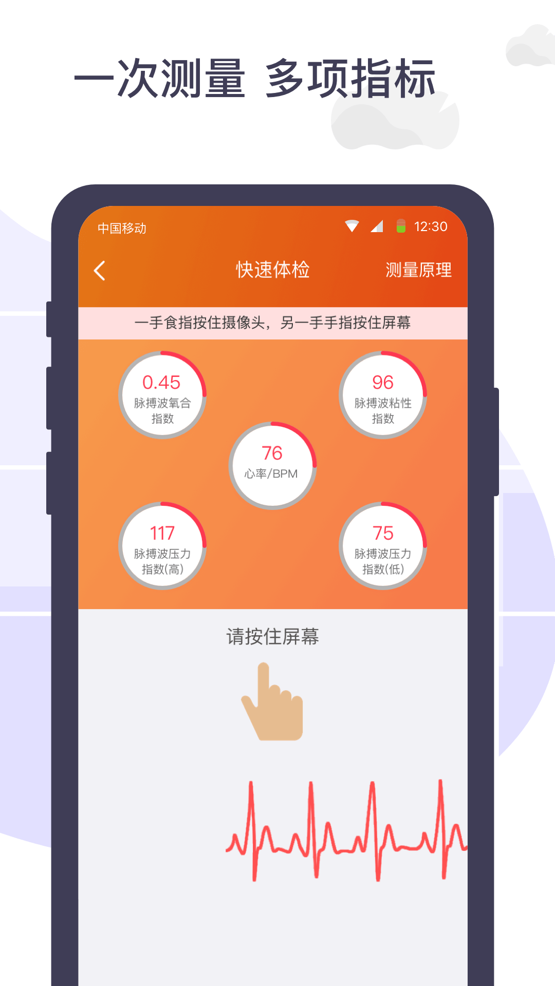 体检宝付费版