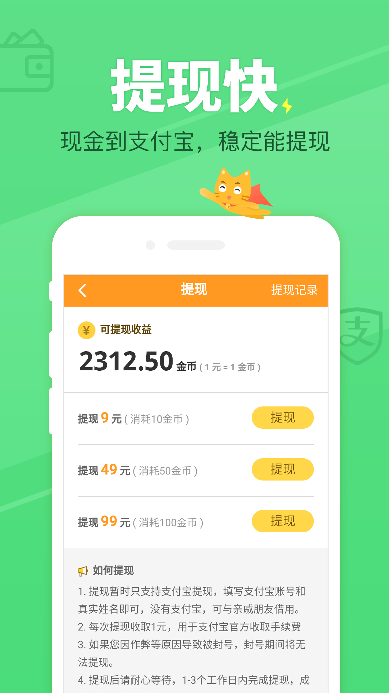 点点有钱