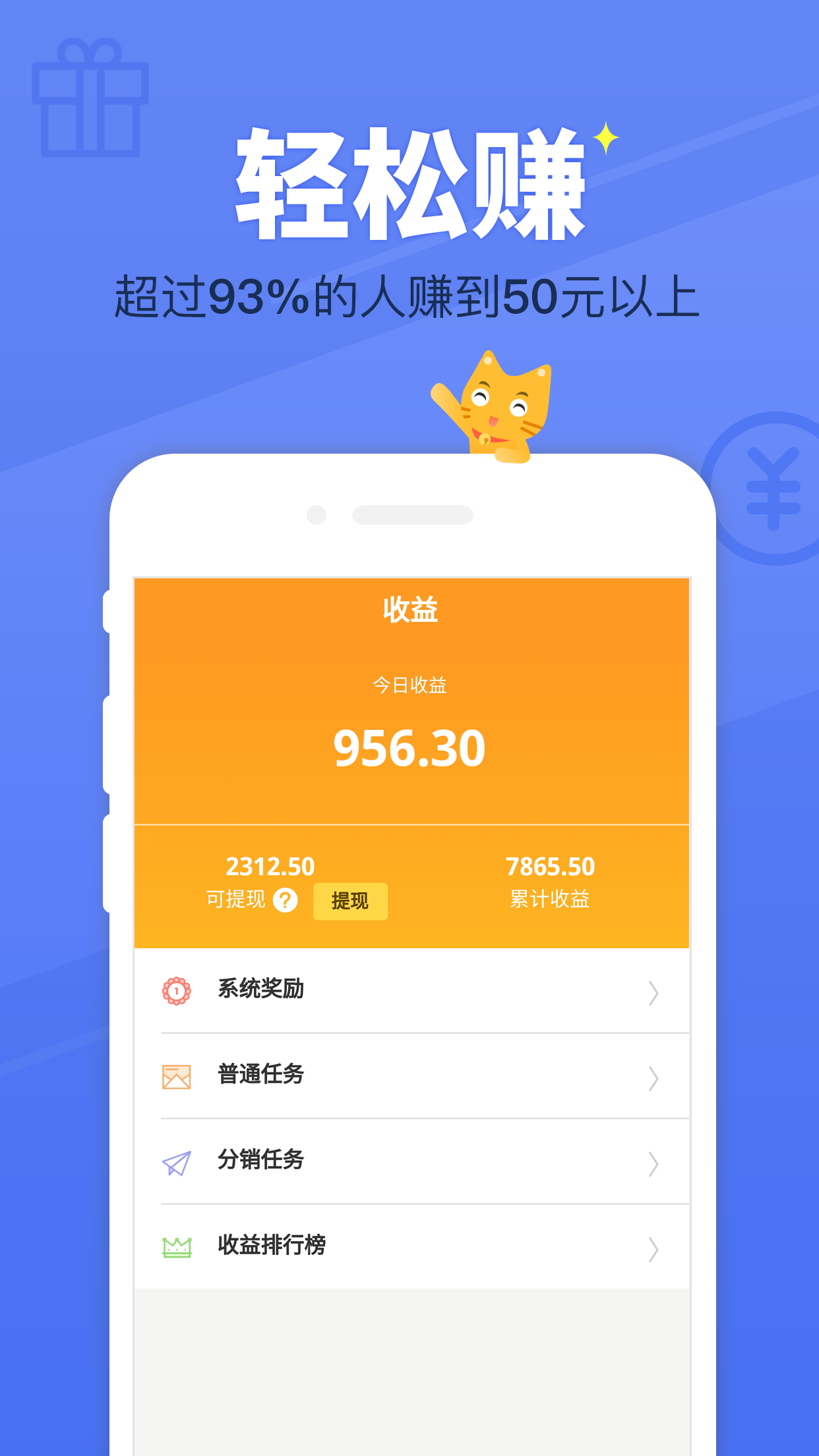点点有钱