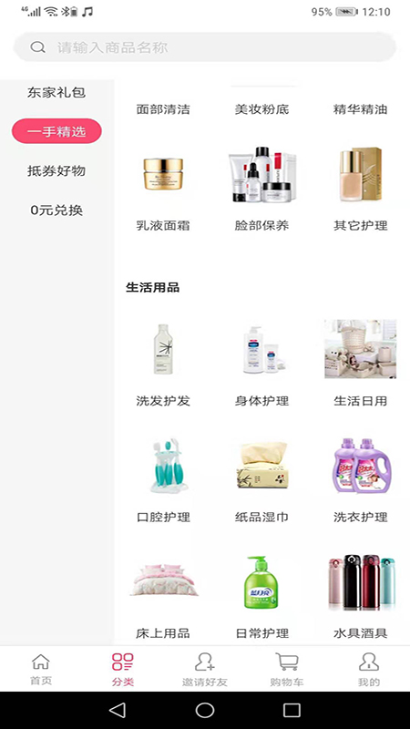 一手东家