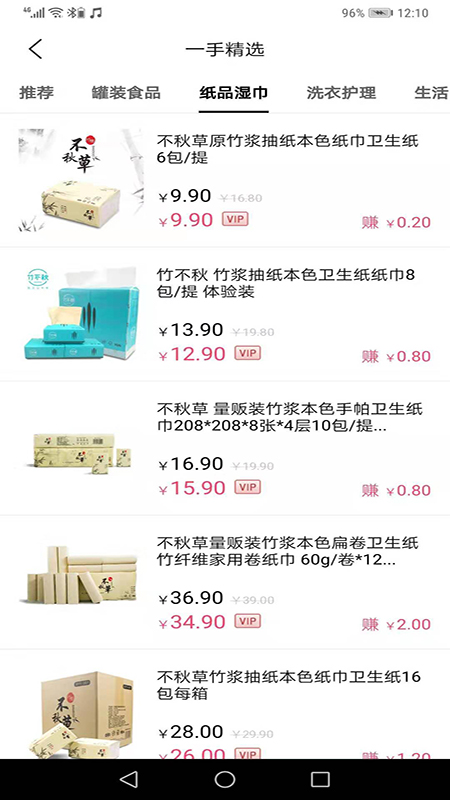 一手东家