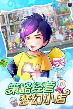 我去上学啦挂机版_截图3
