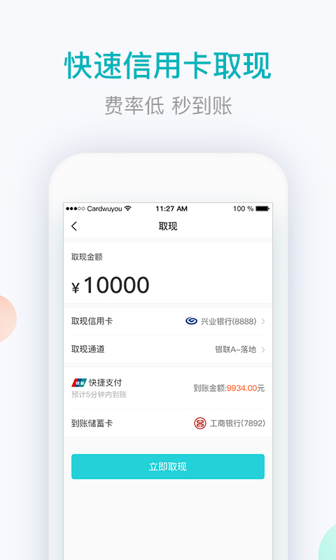 用卡无忧