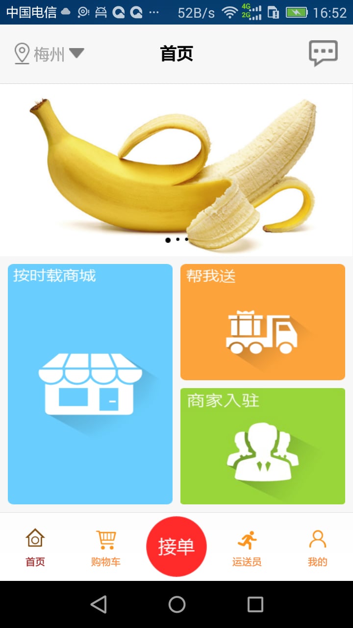 按时载