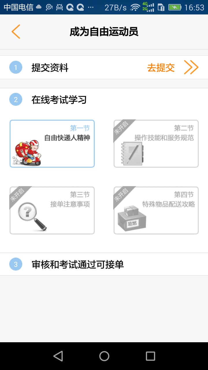 按时载