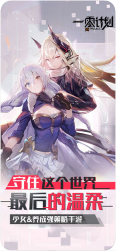 一零计划ol
