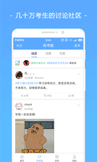 高考君