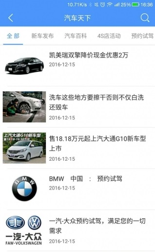 长治大美手机台_截图3