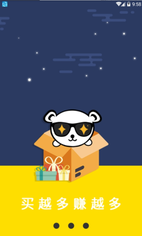 小熊超级购_截图3
