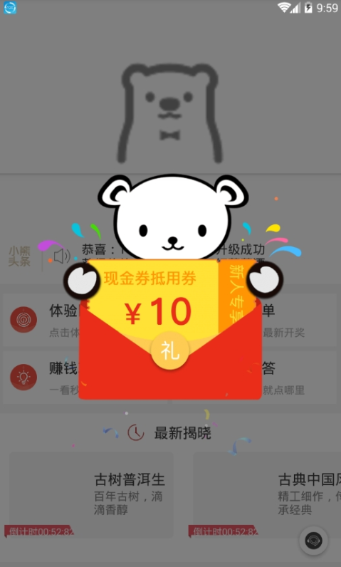 小熊超级购_截图4