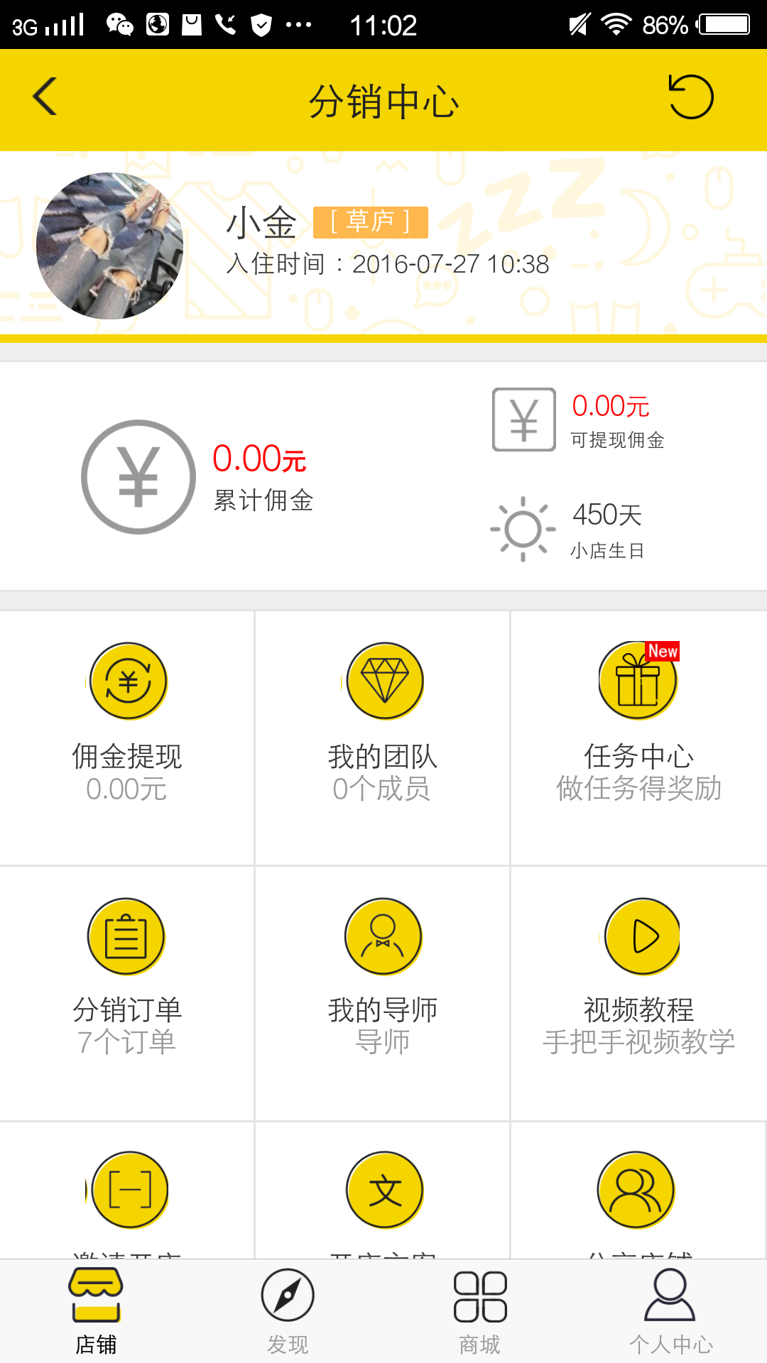 窝在家商家版