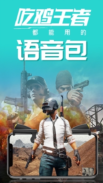 火影忍者语音包_截图3