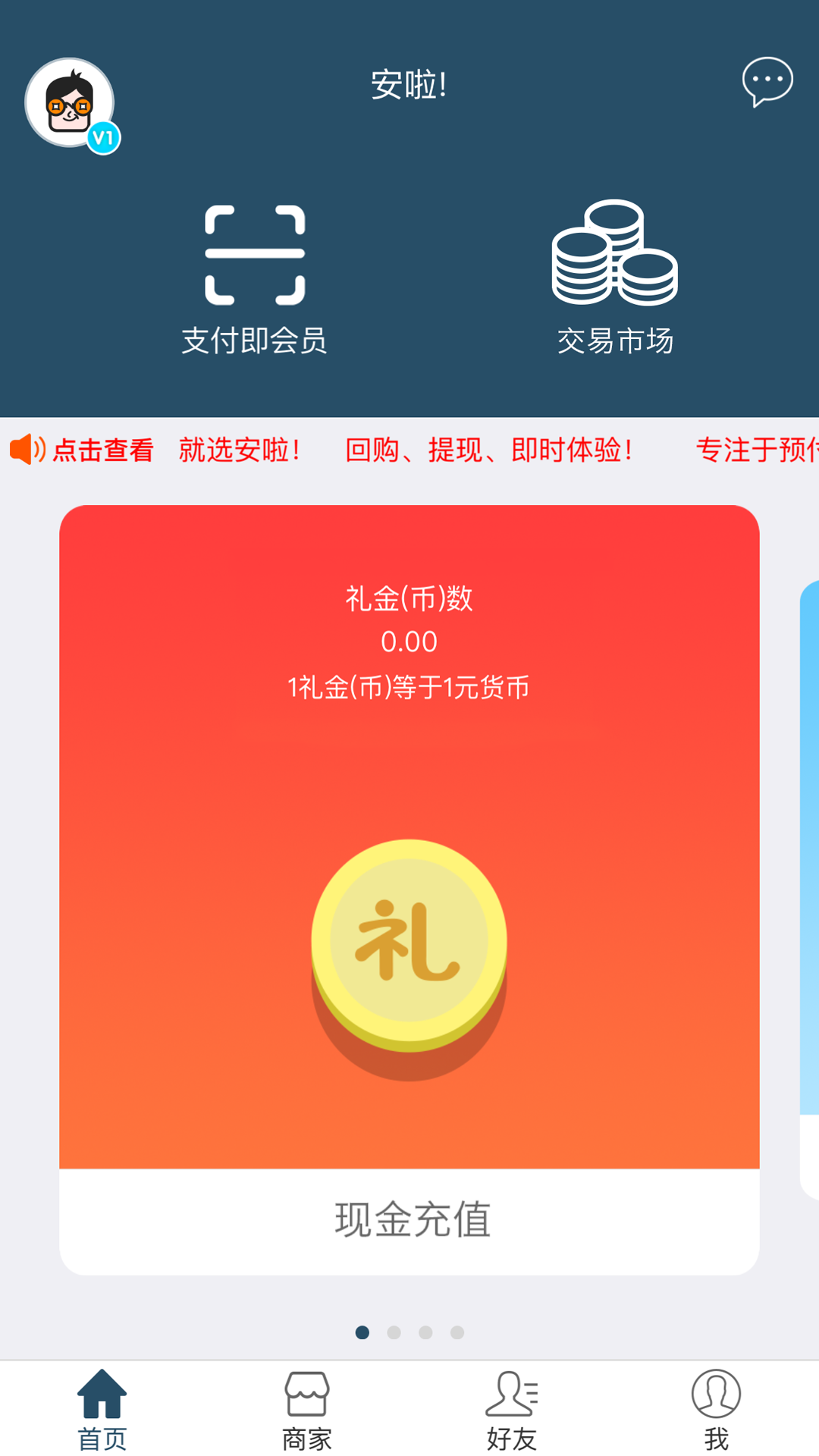 anla泛卡_截图4