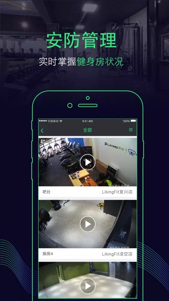 likingfit管理