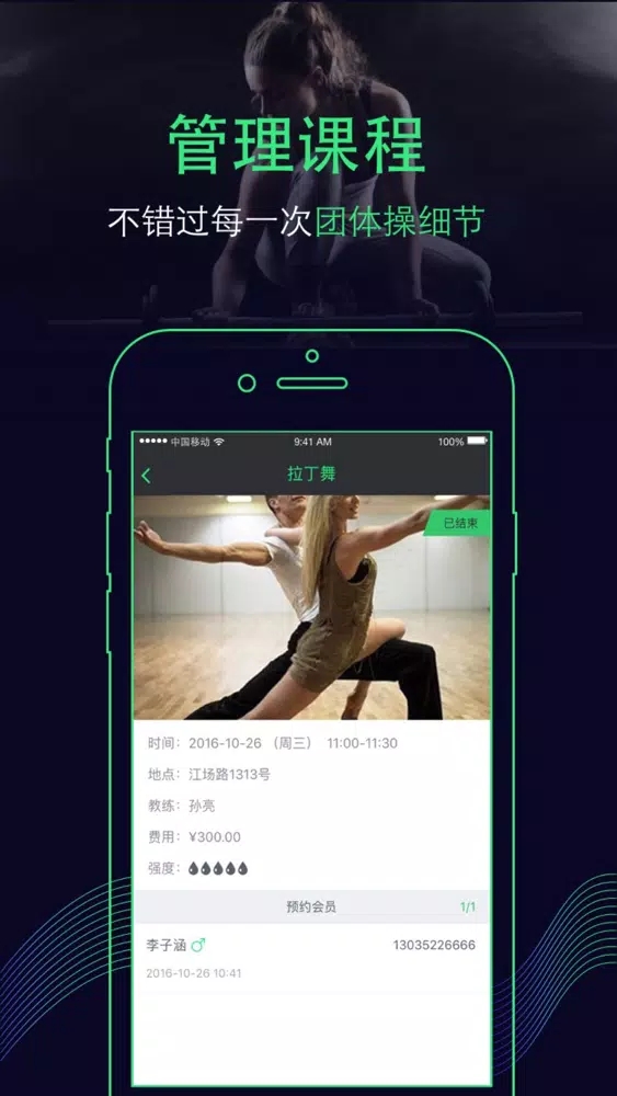 likingfit管理
