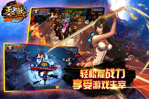 天煞百度版_截图2