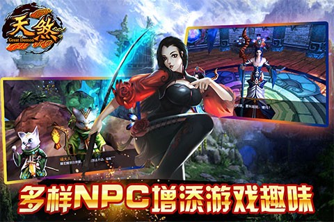 天煞百度版_截图3