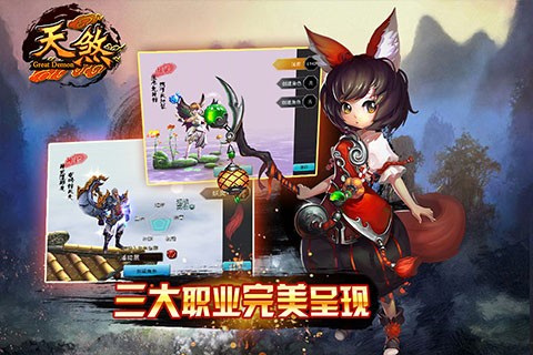 天煞百度版_截图1