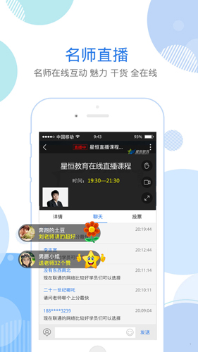 临床执业医师星题库_截图4