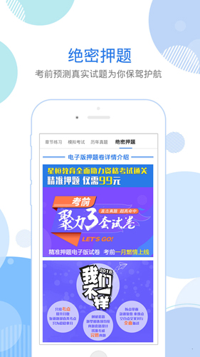 临床执业医师星题库_截图5
