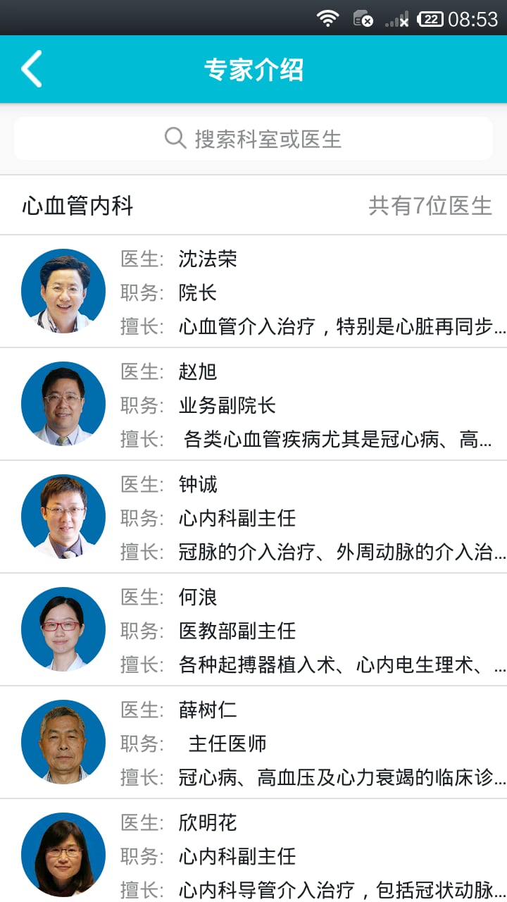绿城医院