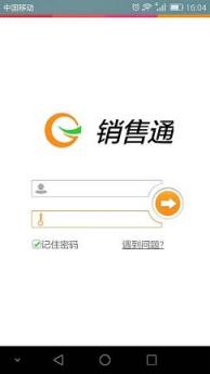 金立销售通