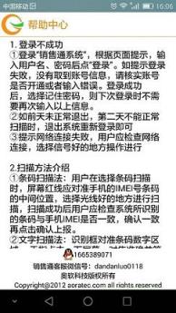 金立销售通