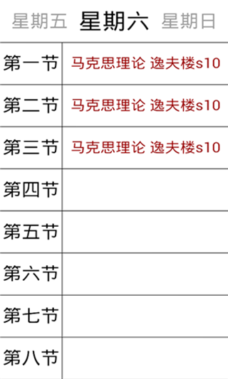 核心大学课程_截图2