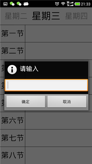 核心大学课程_截图3