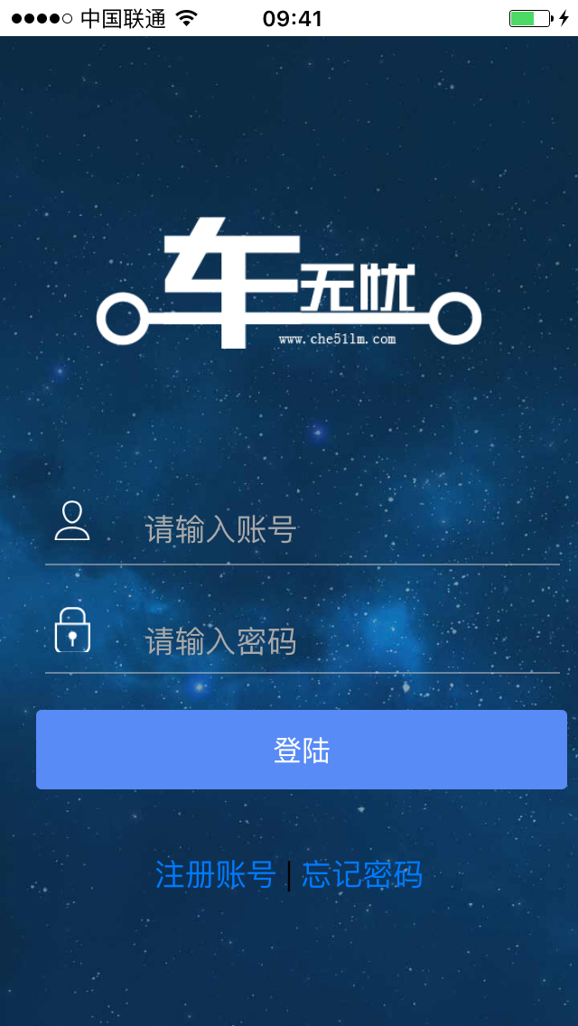 车无忧会员端_截图5
