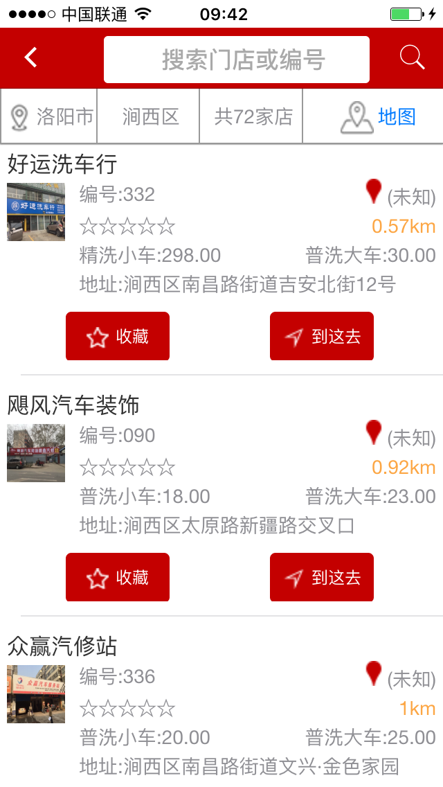 车无忧会员端_截图2