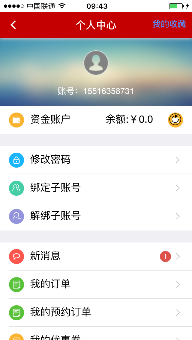 车无忧会员端_截图3