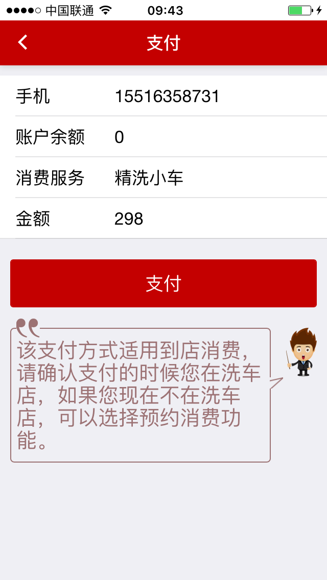 车无忧会员端_截图1